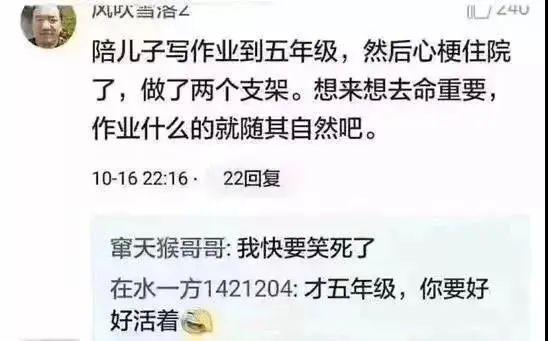 妈妈在竹林深处被发现，男子崩溃痛哭：陪娃写作业，怎么闹到这个地步？5