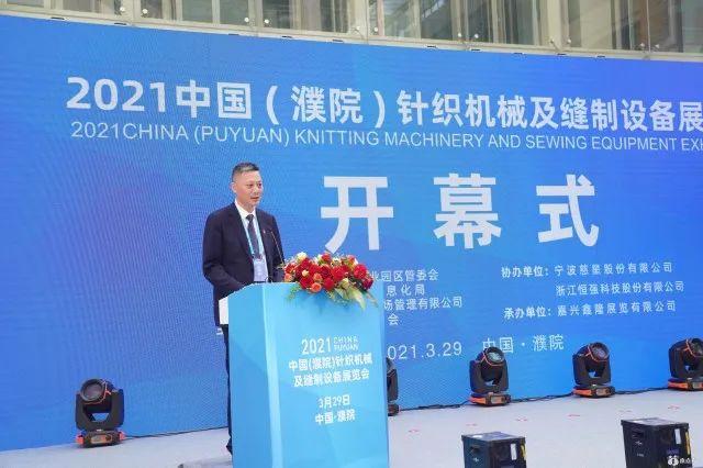 时尚濮院针织机械展