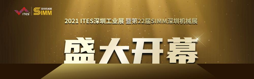 电子机械展深圳