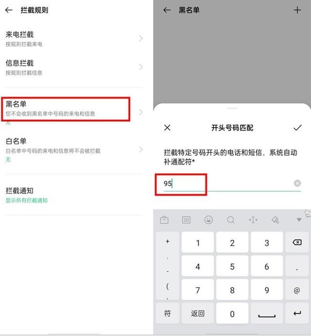 怎么屏蔽垃圾短信