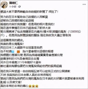 误报“解放军轰炸新北”台媒道歉