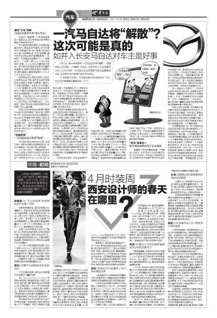 西安工程大学时装设计展