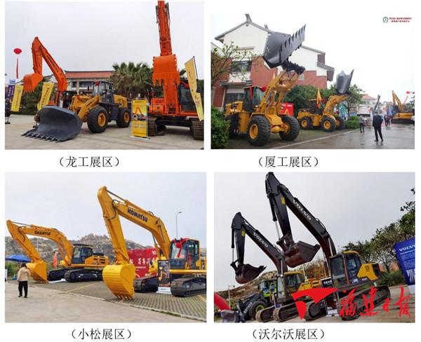 2019第四届平潭工程机械展