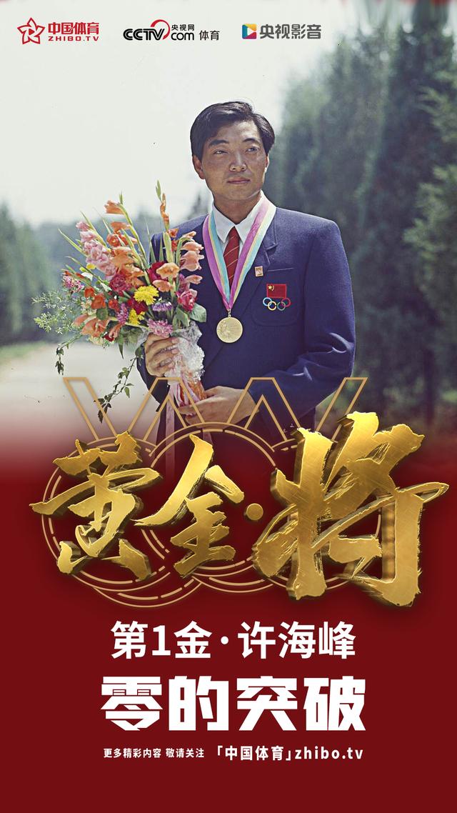 哪个体育频道直播（《中国体育》奥运频道上线 直播节目关注中国健儿东京备战）-华海博客