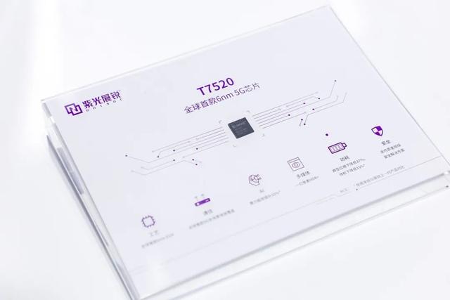 展锐5g采访央视超级工程