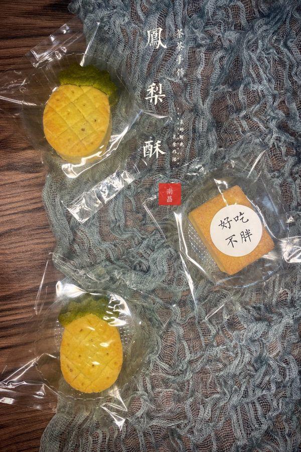 凤梨酥 凤梨酥（凤梨酥介绍） 美食