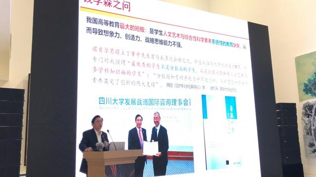 中国工程院谢和平书法展