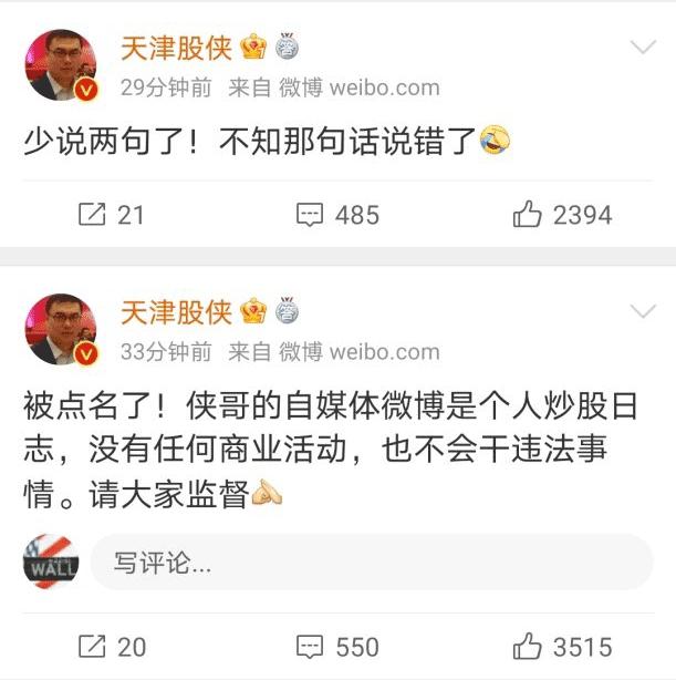 十大財經博主