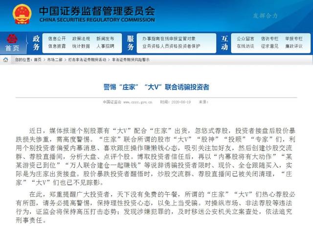 十大財經博主