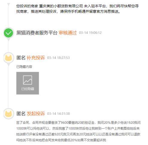 惠普小额贷款怎么样