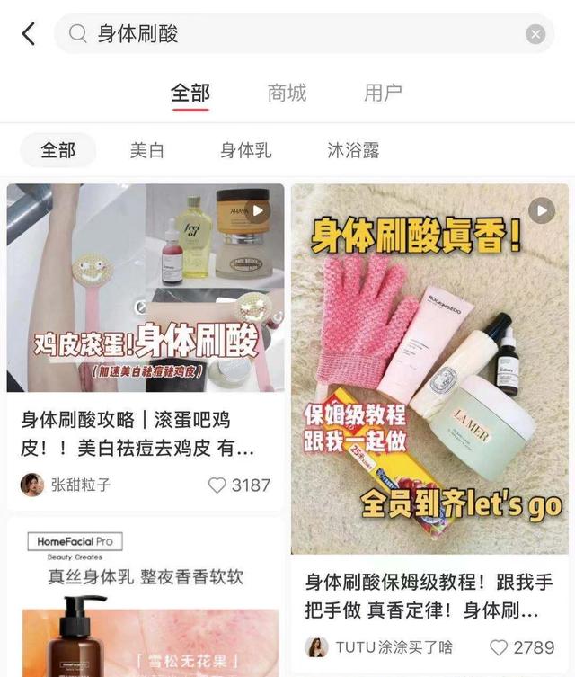 身体刷酸后能用烟酰胺身体乳吗