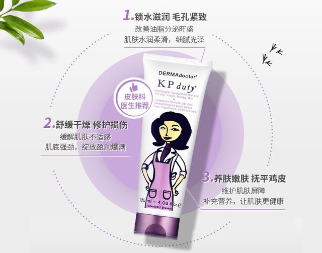 身体刷酸后能用烟酰胺身体乳吗