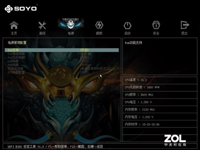 h510m 主板怎么样（梅捷 h510m 主板测评）(16)