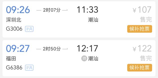 火车票候补是什么意思（候补购票能提高抢票率吗）