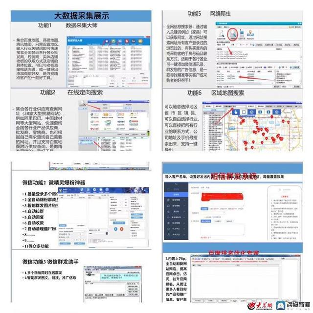 座机号码查询