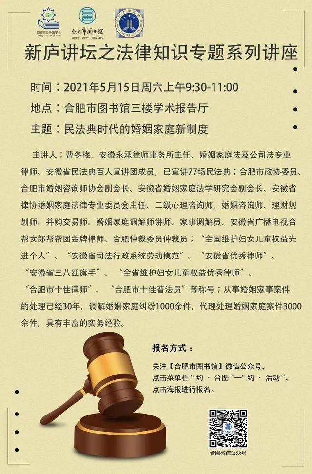 合肥婚姻法律师