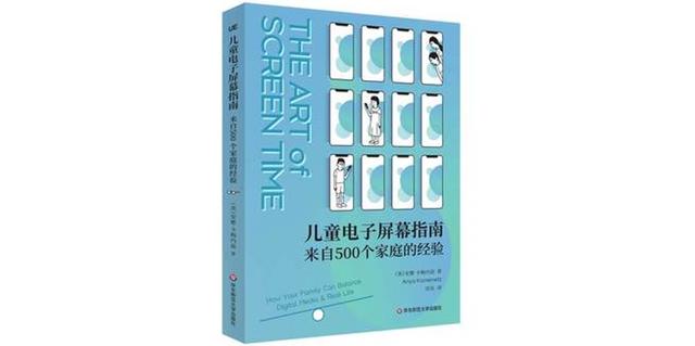 家长怎么控制孩子的平板手机「怎样控制孩子玩平板」