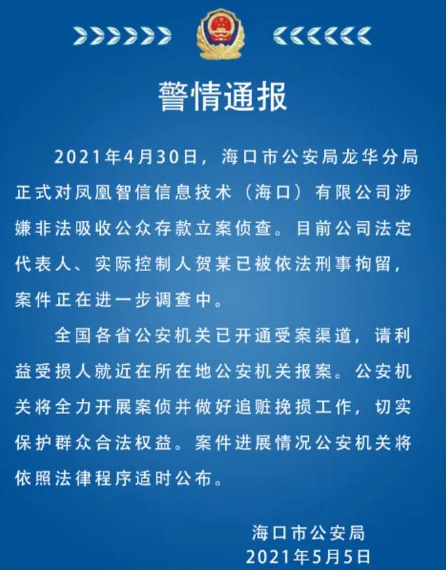 海口网贷公司