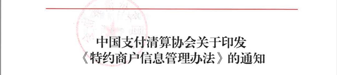 特约银行卡商户「银行卡商户号是什么意思」