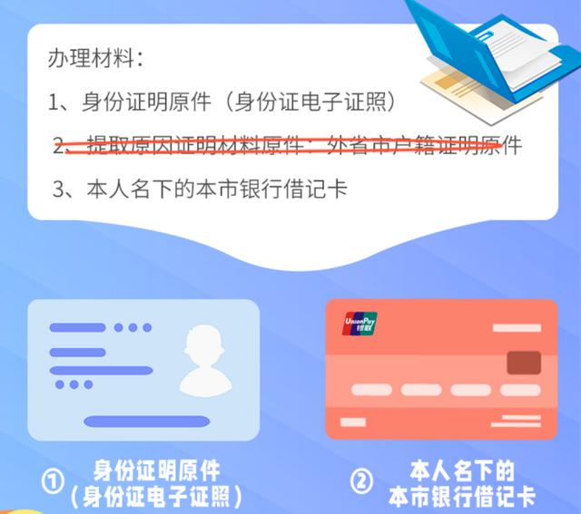 上海公积金提取可以填写外地吗「去外地工作上海公积金可以提取吗」