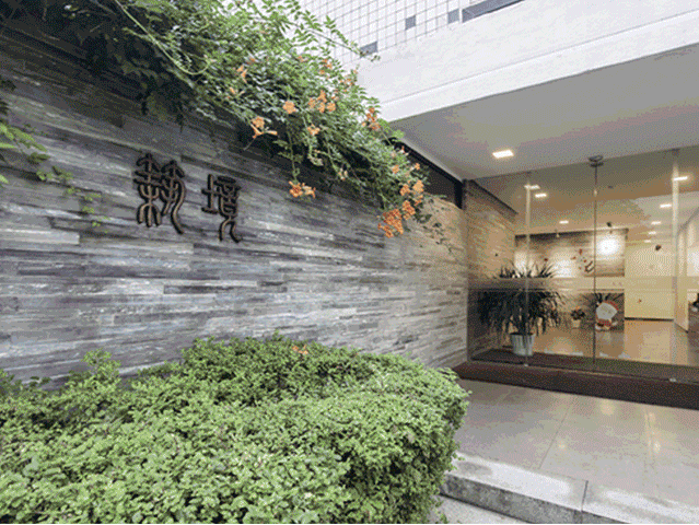 浙江华展地下工程院待遇