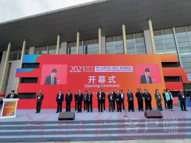 漯河食品机械展2018
