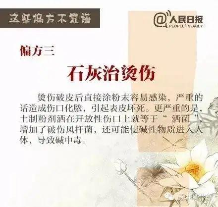 农药泡澡，冬瓜水消暑……那些不靠谱的土方子真是害人不浅12