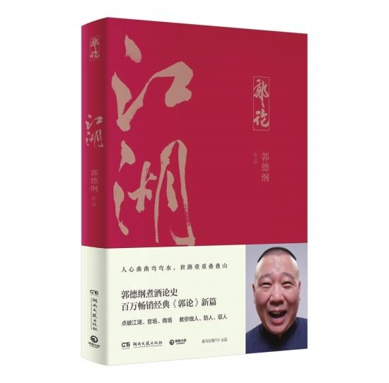 博采众长，以卷帙看人生百态，中南博集天卷文化传媒有限公司为大家奉上20本（套）湘书经典