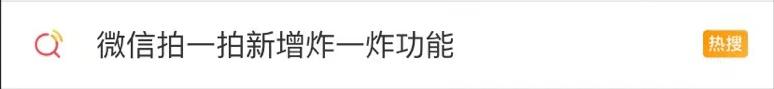 微信设置拍一拍是什么意思