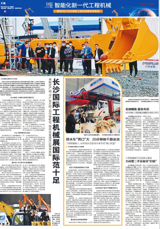 2019年月长沙工程机械展