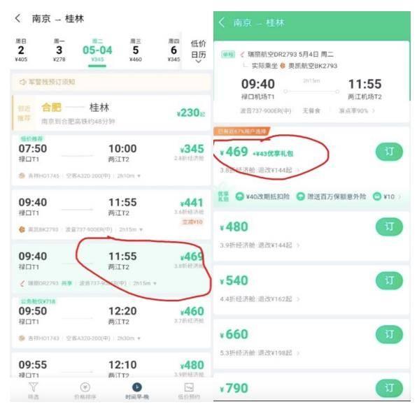 接送机券是什么意思