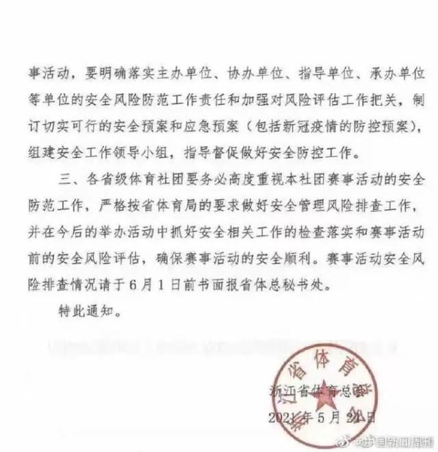 浙江高展建设工程
