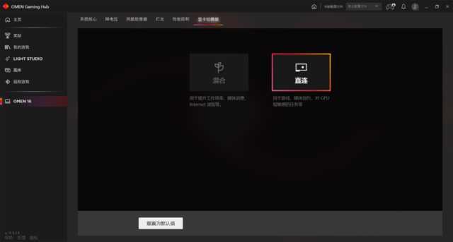 暗影精灵 7 评测（暗影精灵 7 怎么样）(15)