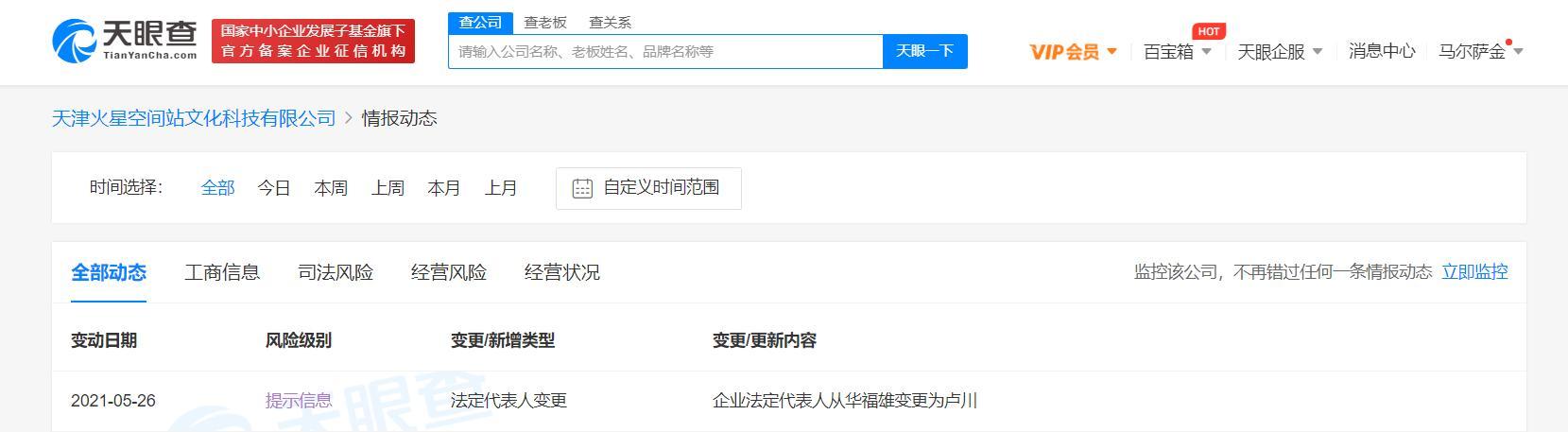 华福雄 公司(华福雄是谁)