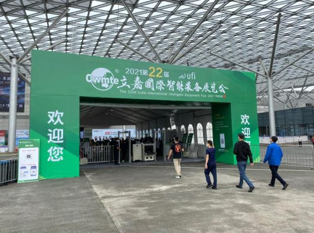 立嘉机械展展会地址