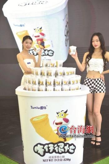 福建省第三届食品机械展