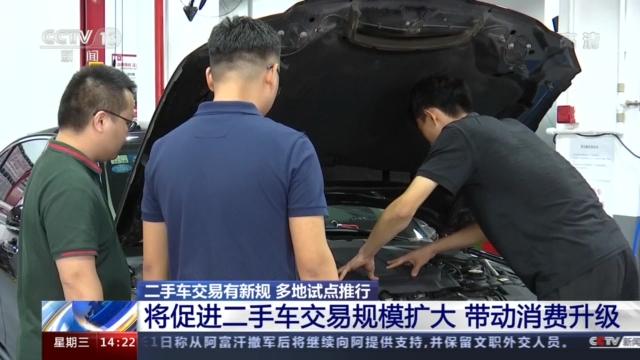 天津二手车交易市场