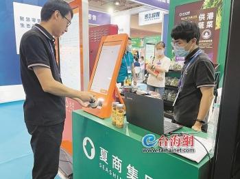 2018厦门国际工程展