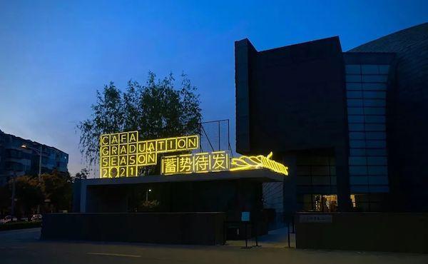 何为天津机械展
