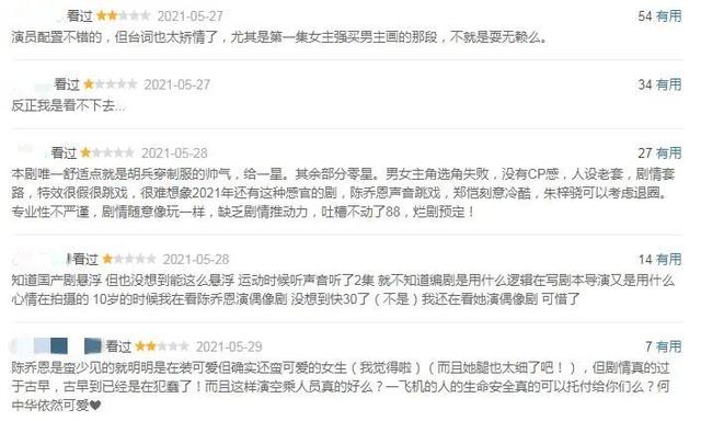 胜女的代价大结局 胜女的代价大结局