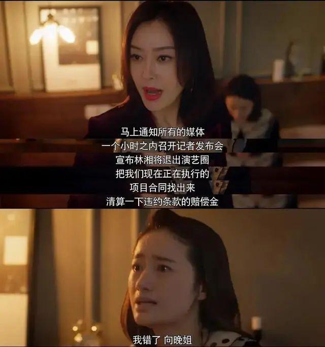 胜女的代价大结局