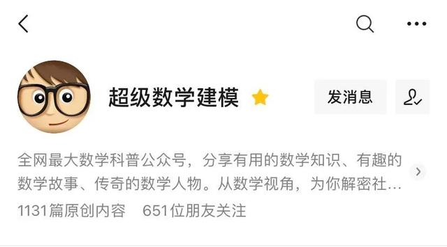 画搞笑漫画人物图片大全 漫画数学 10位闪耀人类的数学家带你走进美好的数学世界 元泽漫画