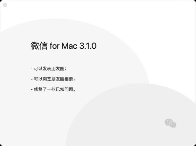 微信更新，电脑可以发朋友圈了！支持删除再编辑，还能发表纯文字