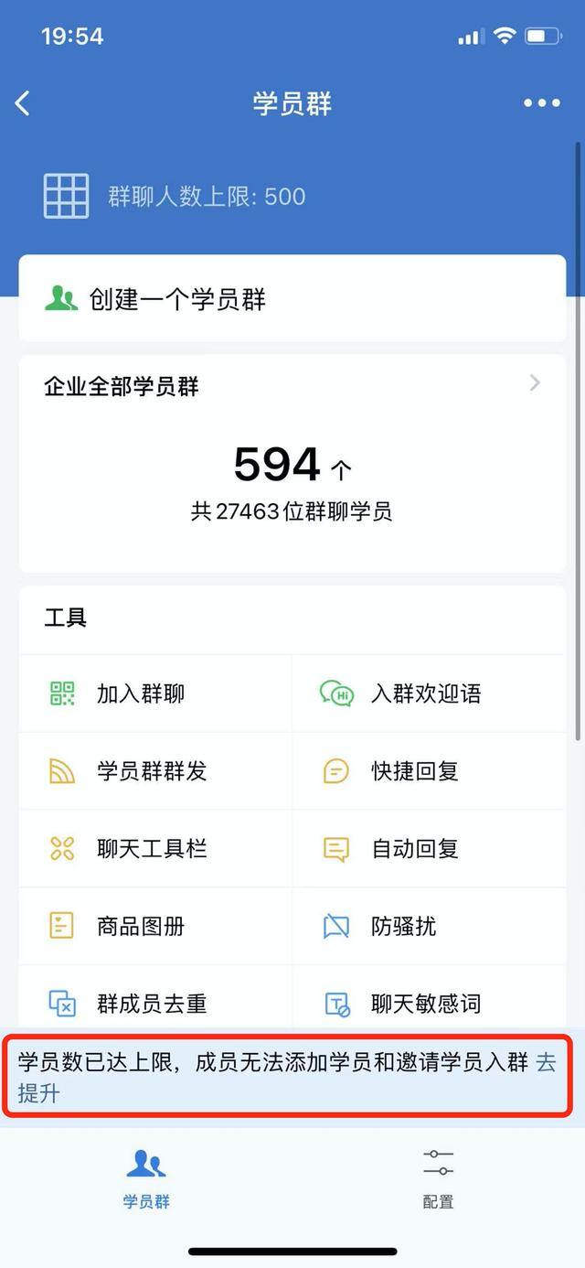 微信企业号加人一天限制多少（企业微信号加人的限制是多少）