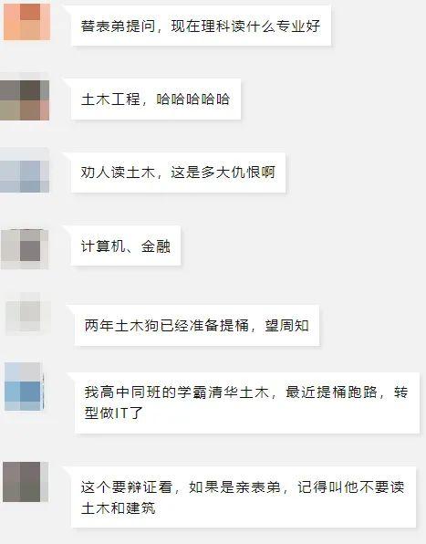 土木工程毕业生五年发展
