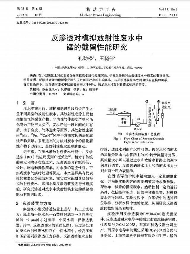 核汇过滤机