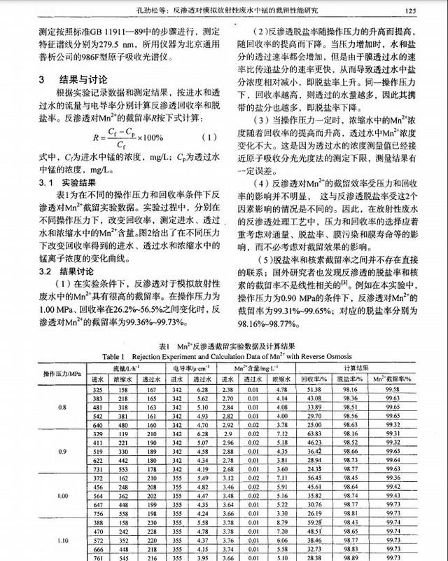 核汇过滤机