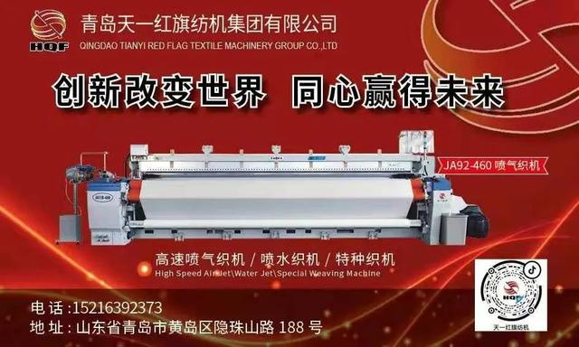 itma纺织机械展2021