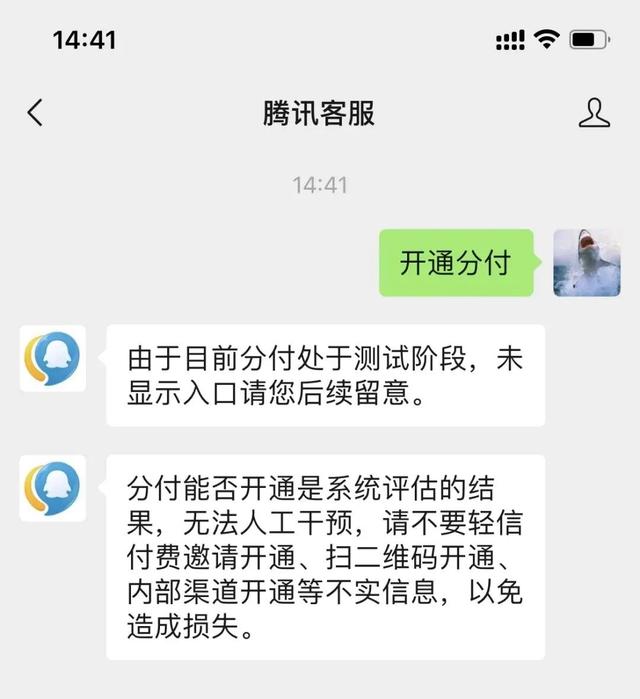 怎么设置微信转账功能