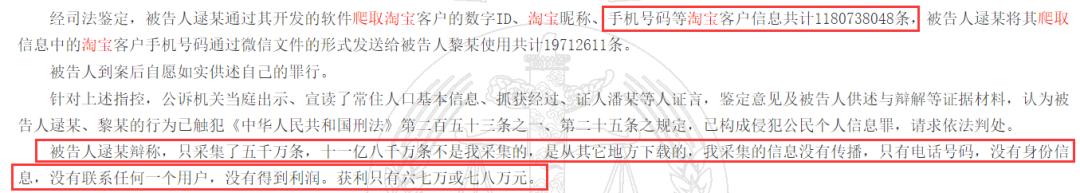 11.8亿！淘宝又有数据泄露大案！发生了什么事？